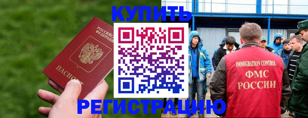 временная регистрация адрес в Красноуральске