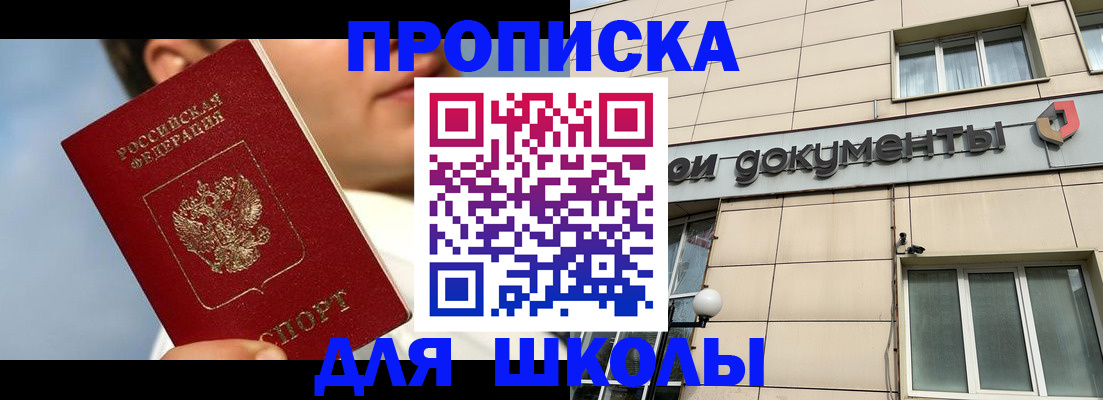 прописка от собственника в Красноуральске