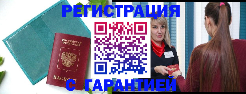временная прописка в Красноуральске