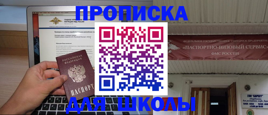 временная регистрация поиск в Красноуральске