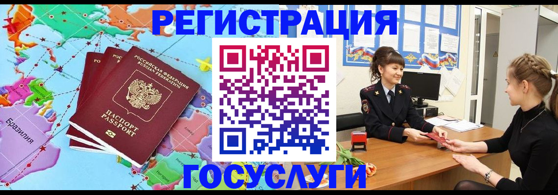 временная прописка в Красноуральске