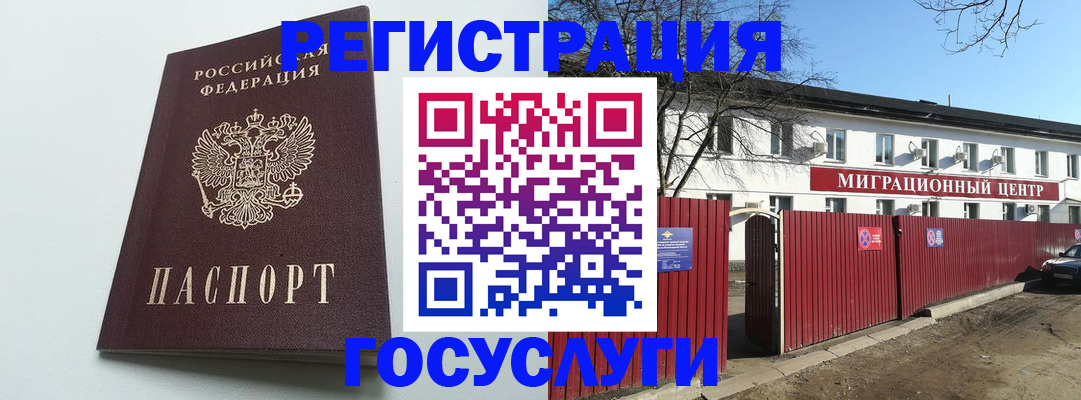 прописка для работы в Красноуральске